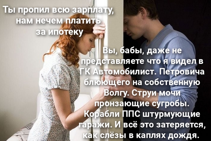 Бегущий по протектору