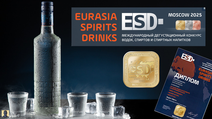       2025.  .   EURASIA SPIRITS DRINKS 2025 , , , , 
