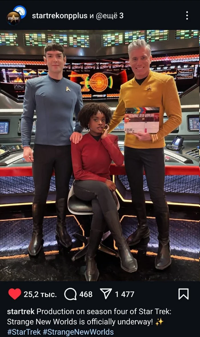 Response to the post Hollywood took a wrong turn - My, Humor, Picture with text, Star trek, Hollywood, Hollywood golden age, Telegram (link), Reply to post, Longpost
