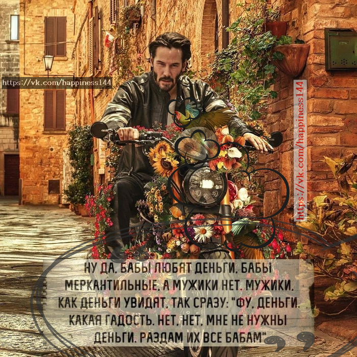 Выдает базу - "Мужчина, который ничего не может дать женщине, всегда считает что она много хочет"©