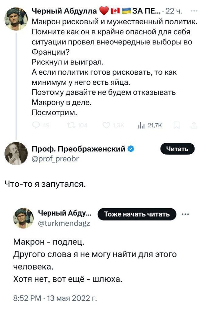 Ответ на пост «Помни!»