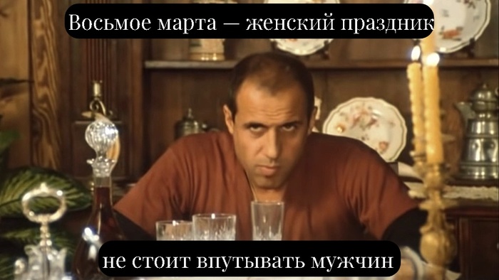 Инвестиционное 8 марта: большое руководство о том, как остаться при деньгах и не получить за это скалкой по голове