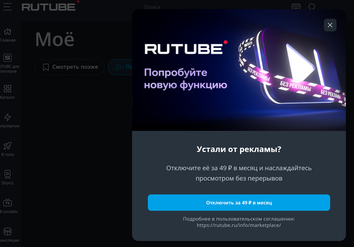 Rutube,    , -  