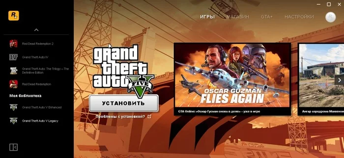 Problems installing GTA V: Enhanced, via Rockstar launcher - My, Gta 5, GTA Online