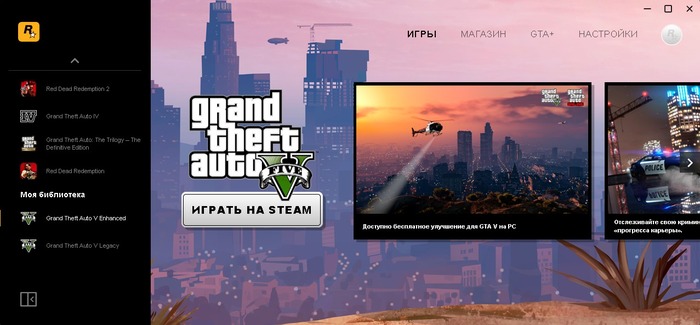    GTA V: Enhanced,  Rockstar launcher GTA 5, GTA Online