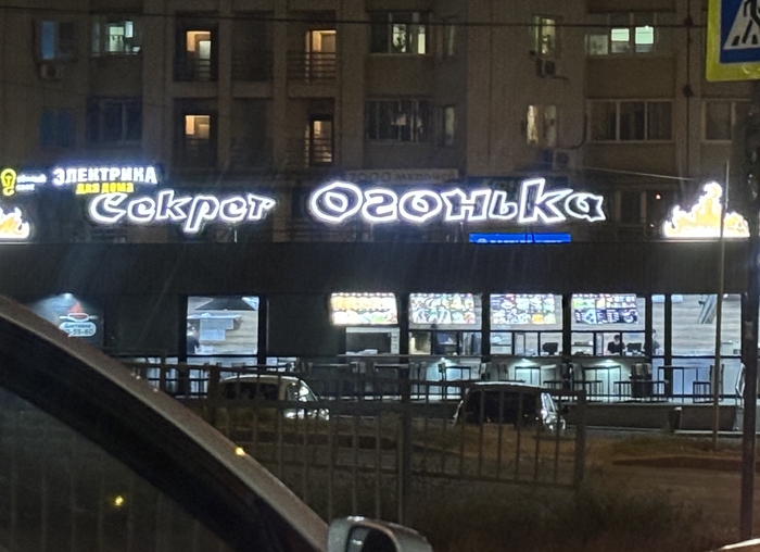 Удачная коллаборация