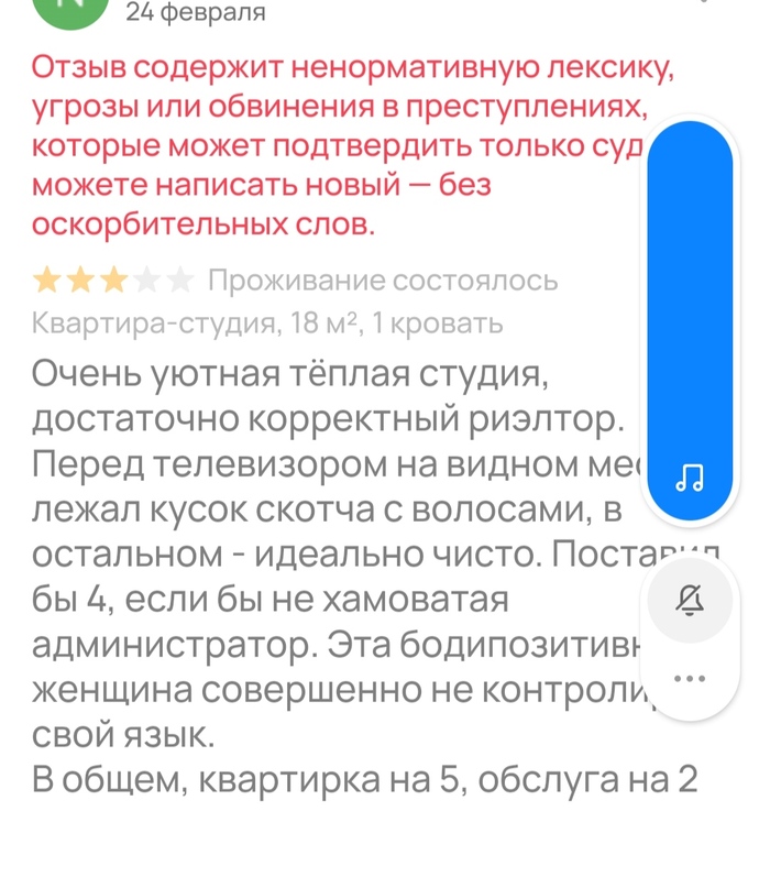 Неужели словом риэлтор я кого-то оскорбил?