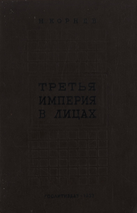  .    . 1937  , ,  ,  , , Telegram ()