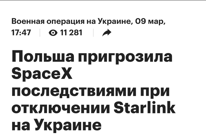   ,       , , , , , Starlink, 