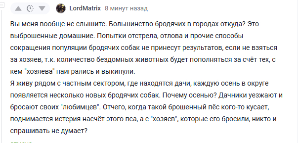 Ответ на пост «Почему надо уничтожать бродящих животных в городах»