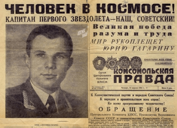 12 апреля 1961 года советский космонавт Юрий Гагарин на корабле Восток впервые в мире совершил орбитальный облет планеты Земля