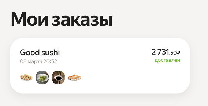 .  8 .    Good sushi   (     ) ,   , ,  ,  ,  , ,  , ,  
