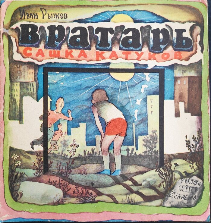   -    (1970) 70-, 1970, ,   , ,  , 