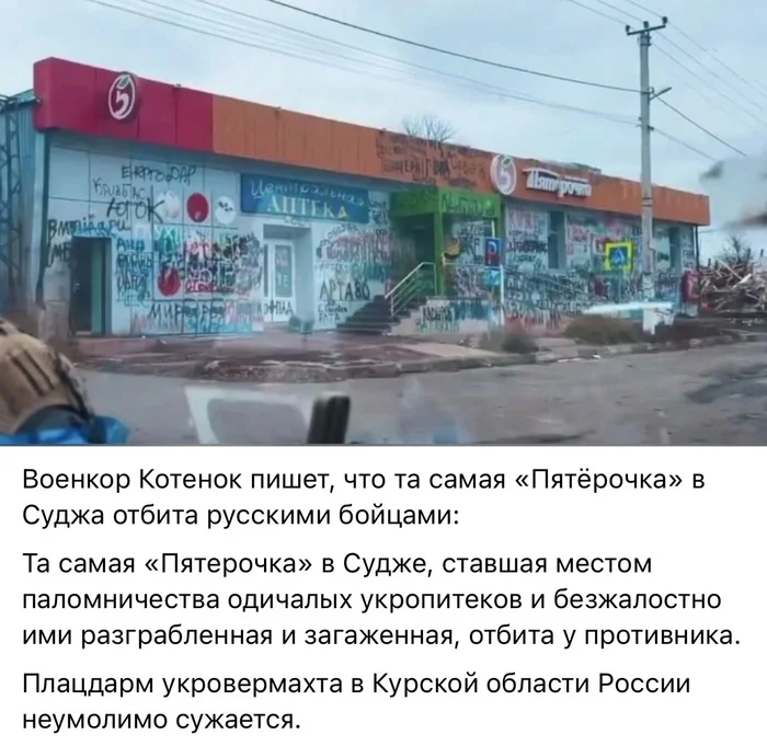 Плацдарм ВСУ в Курской области сужается - Победа, Рои, Политика, Новости