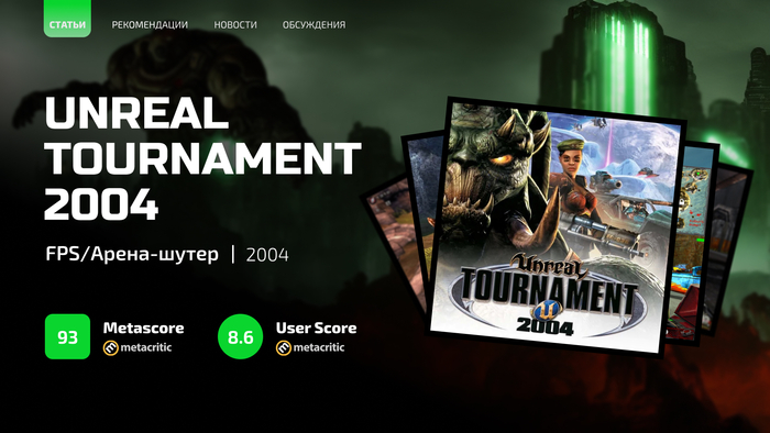  : Unreal Tournament 2004  , -, , Unreal tournament, Ut2004, , YouTube, 
