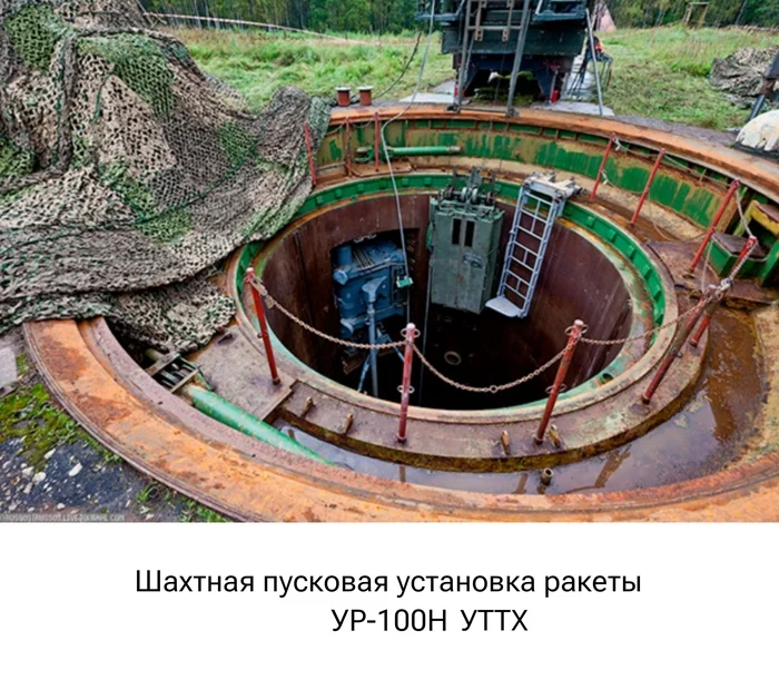 UR-100N UTTH - intercontinental ballistic missile - Ballistic missile, Missile system, Vanguard (missile), Longpost, Made in USSR, Strategic Missile Forces