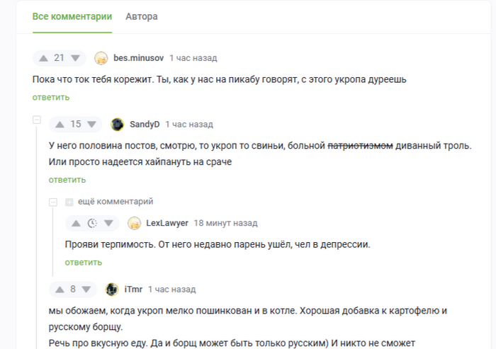 Ответ на пост «Пост про гастрономию»