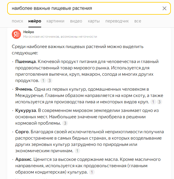         ? , ,  , , , , ,  ,   (), 
