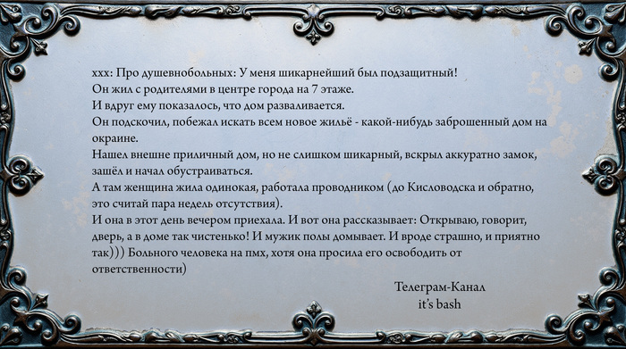 Байки Из Фьорда – Отмеченный Богами