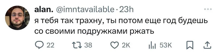 He knows what he's talking about - Screenshot, X (Twitter), Sex, Men and women, Relationship, Telegram (link)
