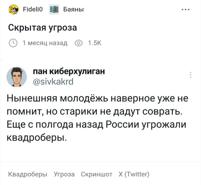 Ещё и баян. К-комбо