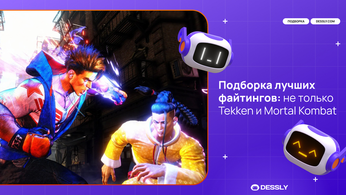   :   Tekken  Mortal Kombat  ,   , Steam,   , , ,  Steam, , Street Fighter, Mortal Kombat, , RUTUBE,  ,  , 