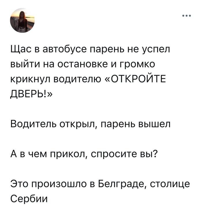 Да там по интонации понятно, что надо врата отворить