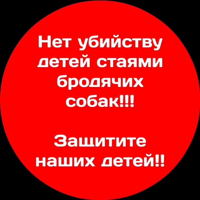 Ответ на пост «Как внести свой вклад в борьбу с агрессивными собаками»