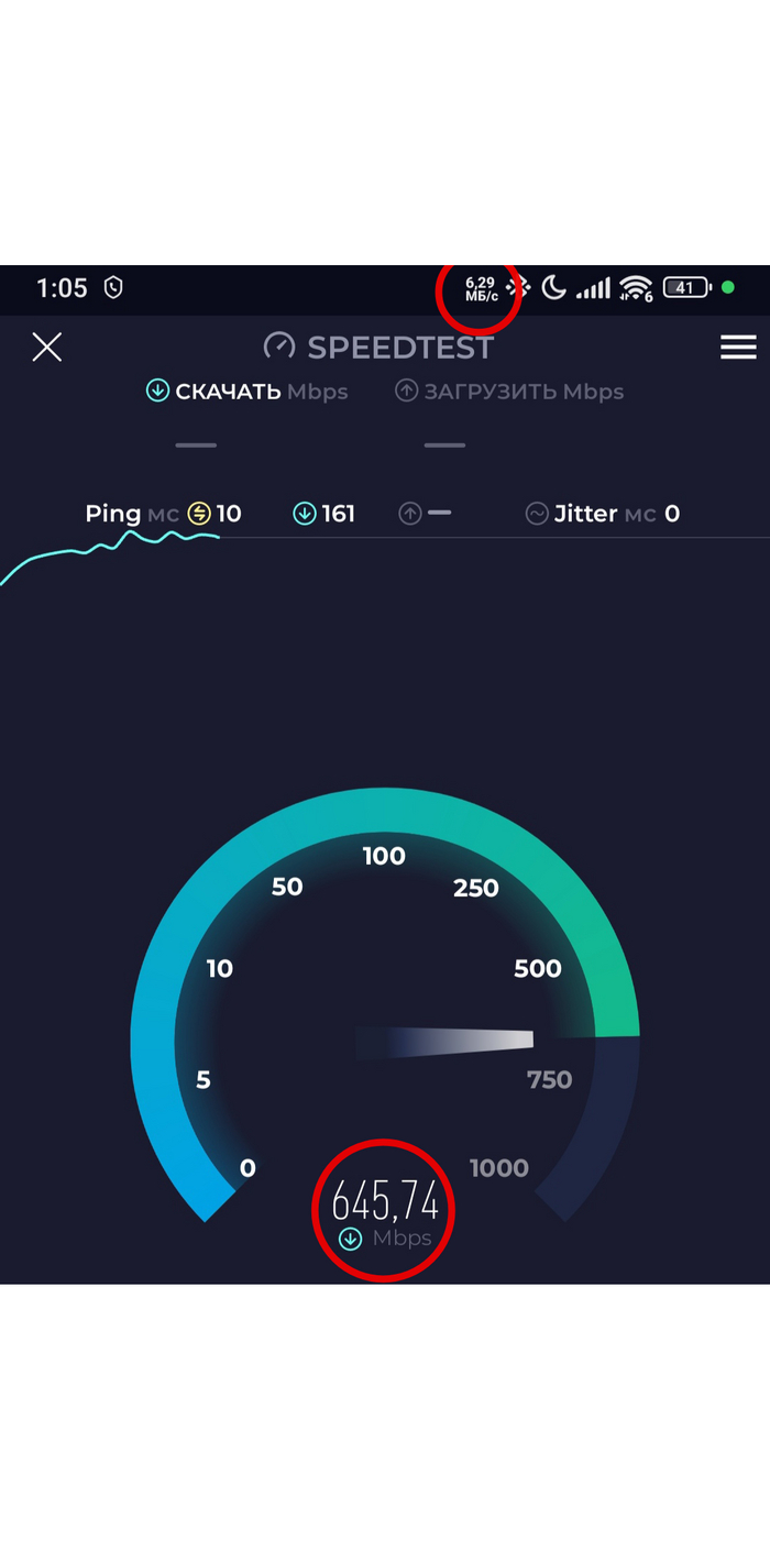   , , Speedtest, Android,  , ,  , 