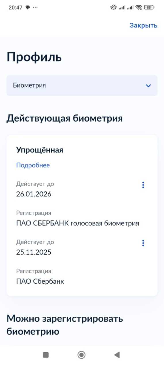 Сбер, биометрия и ахуй!