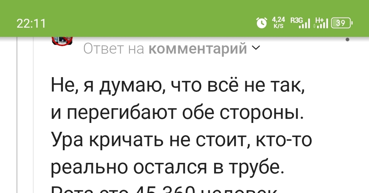Классика диванных войск | Пикабу