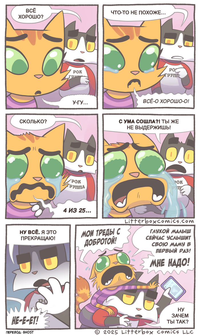   Litterbox Comics, , ,  , , ,  , , 