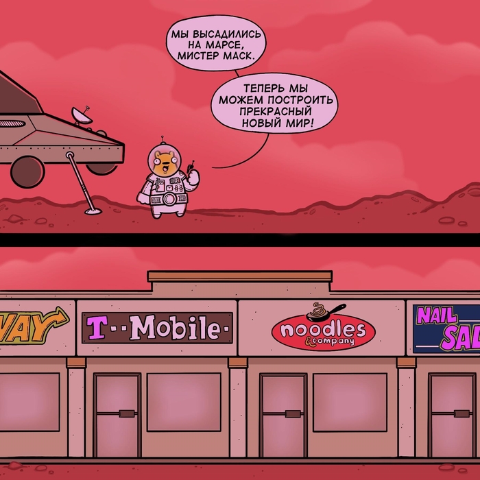 Так и будет