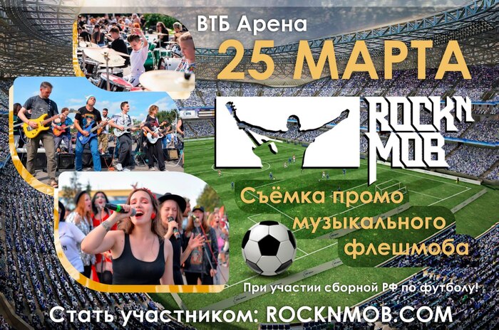 Rock'n'Mob , , ,  