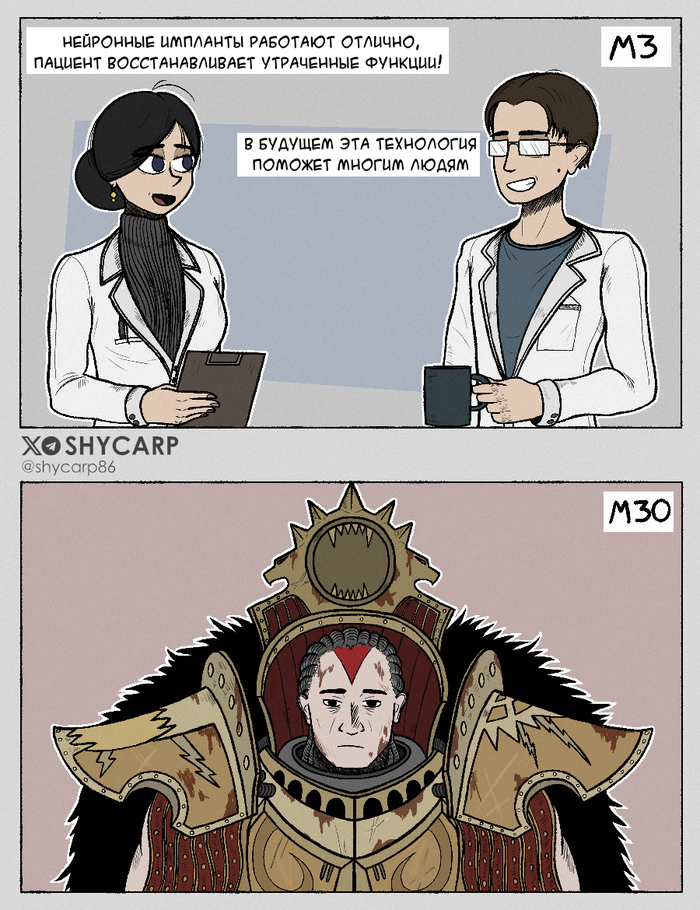   , , Warhammer 40k, Wh humor, , , Angron, Shycarp