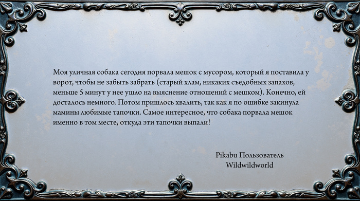 Байки Из Фьорда – Медведь В Яме