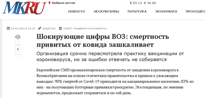 <!--noindex--><a href="https://pikabu.ru/story/kanada_priznala_chto_vaktsinyi_ot_koronavirusa_ubivayut_lyudey_12472601?u=https%3A%2F%2Fwww.mk.ru%2Fsocial%2F2023%2F04%2F02%2Fshokiruyushhie-cifry-voz-smertnost-privitykh-ot-kovida-zashkalivaet.html&t=https%3A%2F%2Fwww.mk.ru%2Fsocial%2F2023%2F04%2F02%2Fshokiruyushhie-cifry-voz...&h=65ad1fb32bd0117ef9e0bd929603b919b77c37ae" title="https://www.mk.ru/social/2023/04/02/shokiruyushhie-cifry-voz-smertnost-privitykh-ot-kovida-zashkaliv..." target="_blank" rel="nofollow noopener">https://www.mk.ru/social/2023/04/02/shokiruyushhie-cifry-voz...</a><!--/noindex-->