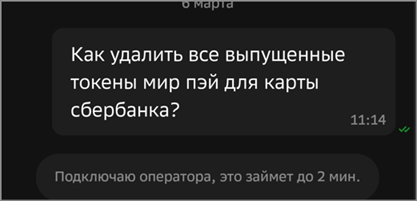   ,    Mir Pay  OZON, Ozon Card, Mirpay, Android, , 