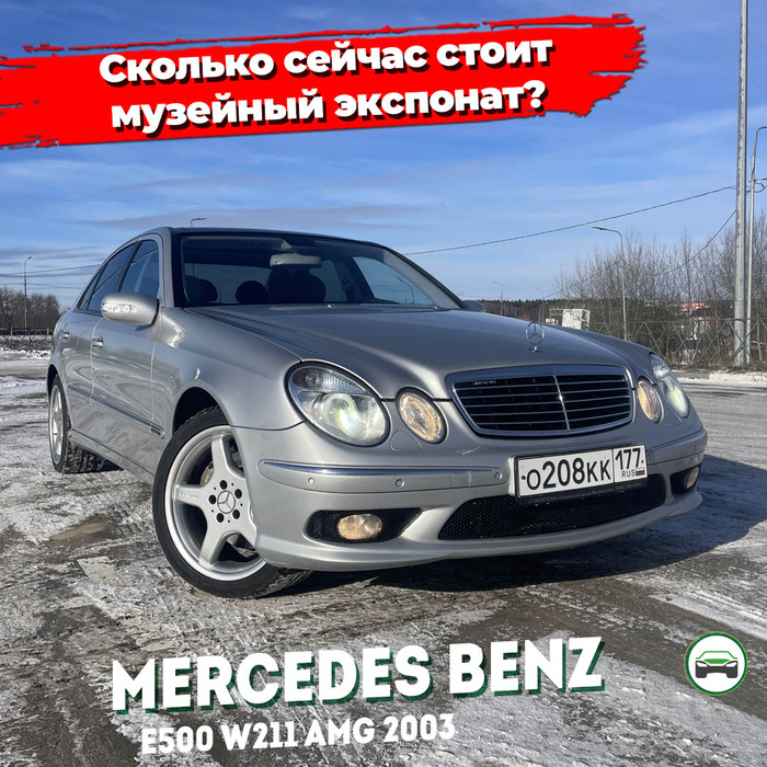      Mercedes-Benz W211 E500? , , , , , Mercedes-AMG, , 