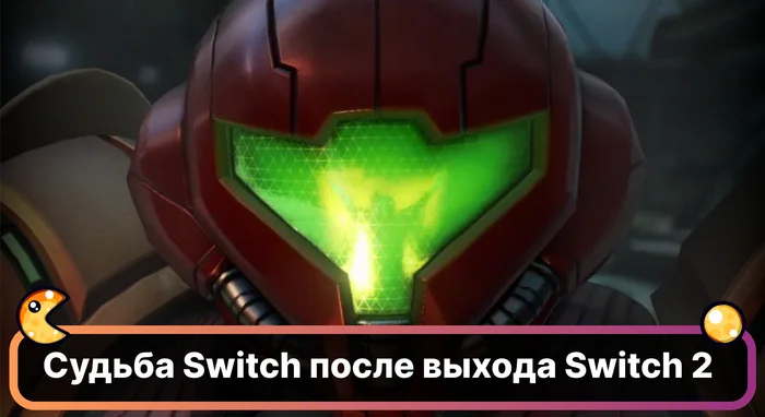 What's next for Switch 1 after Switch 2? - Game world news, Nintendo, Nintendo switch