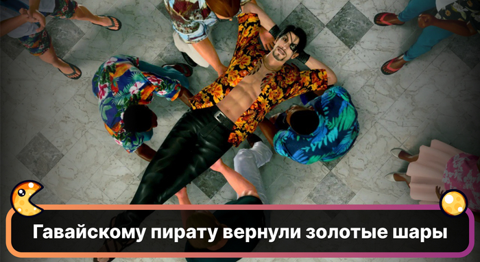    Like A Dragon: Pirate Yakuza In Hawaii  " "     , Yakuza, Like a Dragon, ,  ,  , 