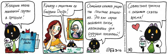 Котейкины Новости от 10.03.2025