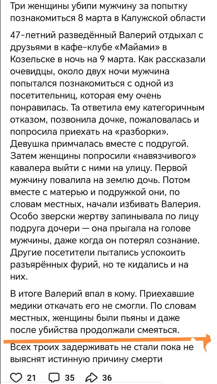 Равноправие, говорили они