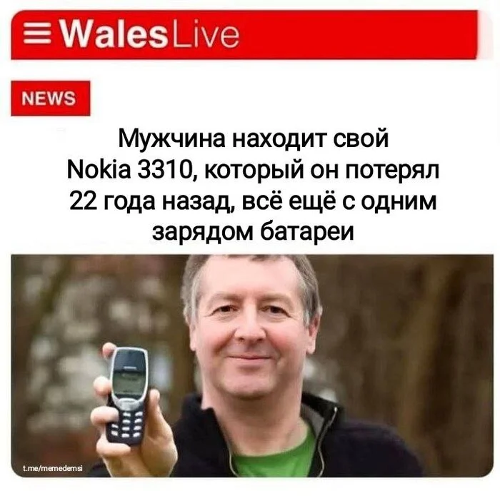 You know what, I wouldn't be surprised if it's true. - Memes, Picture with text, Humor, Nokia, Nokia 3310, Telephone, Battery, Telegram (link)