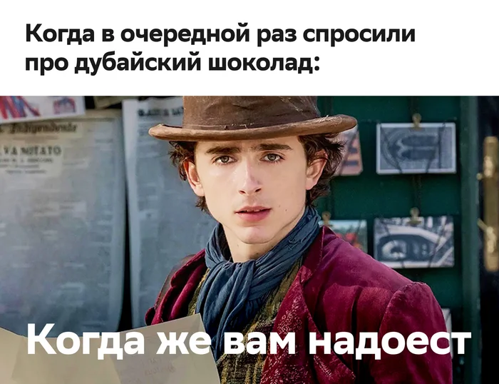 Where to go for Dubai chocolate without going broke: comparing prices in Russia - Survey, Cards, friendship, Longpost, Company Blogs