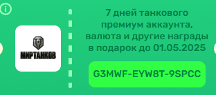    , World of Tanks