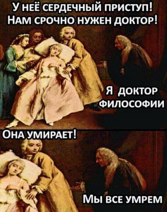 Доктор философии