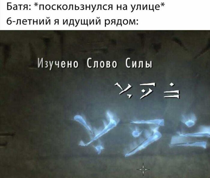 <!--noindex--><a href="https://pikabu.ru/story/slova_silyi_12475532?u=https%3A%2F%2Ft.me%2FTES_5_Skyrim%2F9856&t=https%3A%2F%2Ft.me%2FTES_5_Skyrim%2F9856&h=0050fb8a7ab6fadd61754b2510f04423d2d0ec8f" title="https://t.me/TES_5_Skyrim/9856" target="_blank" rel="nofollow noopener">https://t.me/TES_5_Skyrim/9856</a><!--/noindex-->