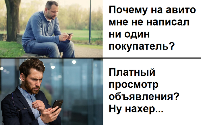 Ответ на пост «Я конечно все понимаю, но это уже край наглости Авито»
