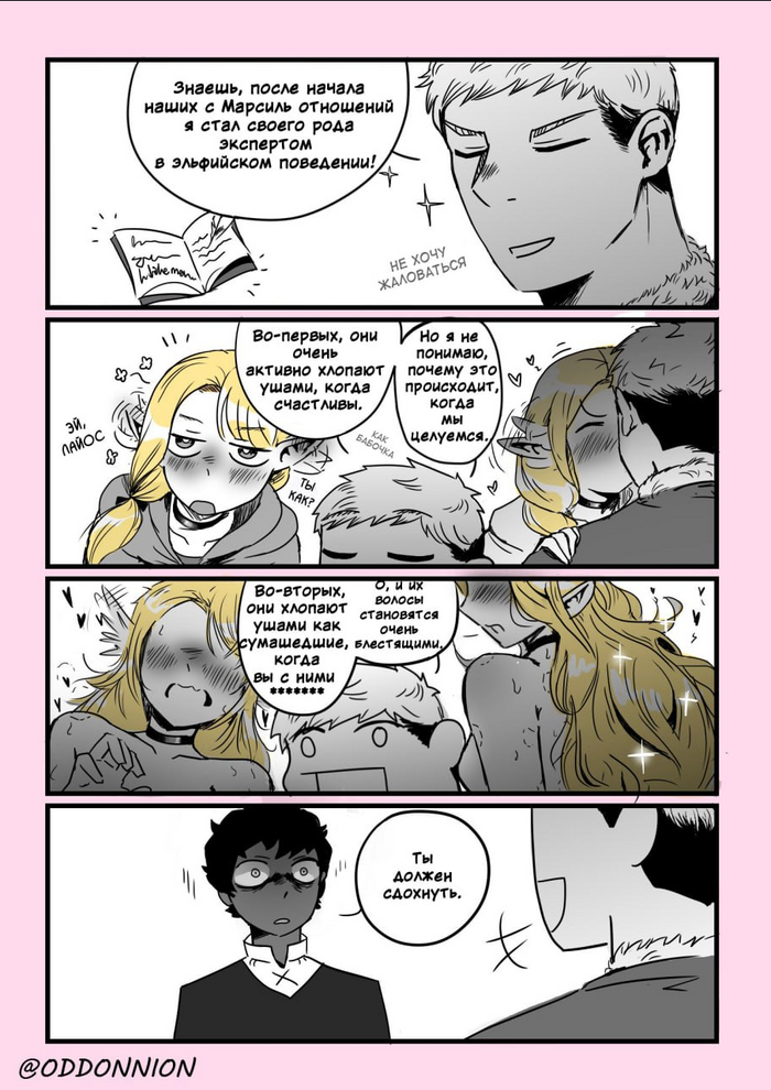    , Dungeon Meshi, Laios Touden, Marcille Donato, Telegram (), 